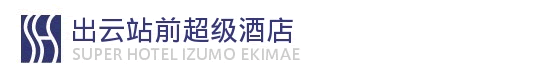 出云站前超级酒店