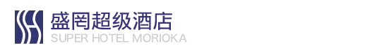 盛罔超级酒店