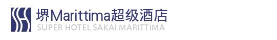 堺Marittima超级酒店