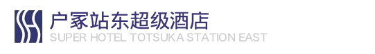 户冢站东