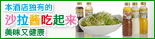 新鲜出炉的健康面包早餐