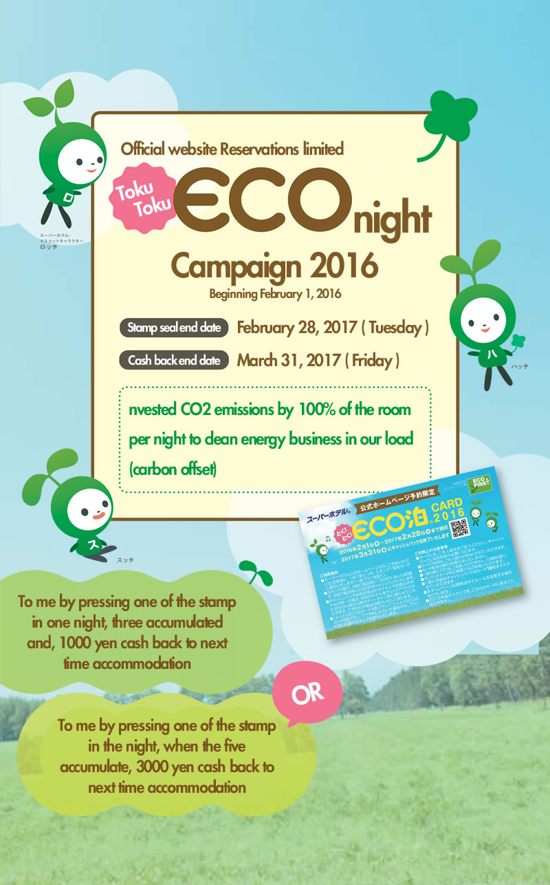 Enjoy the deal and an eco-friendly stay! 2016 Campaign