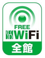 Free Wi-Fi in all guest rooms