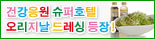 아침식사 (갓구운 빵)